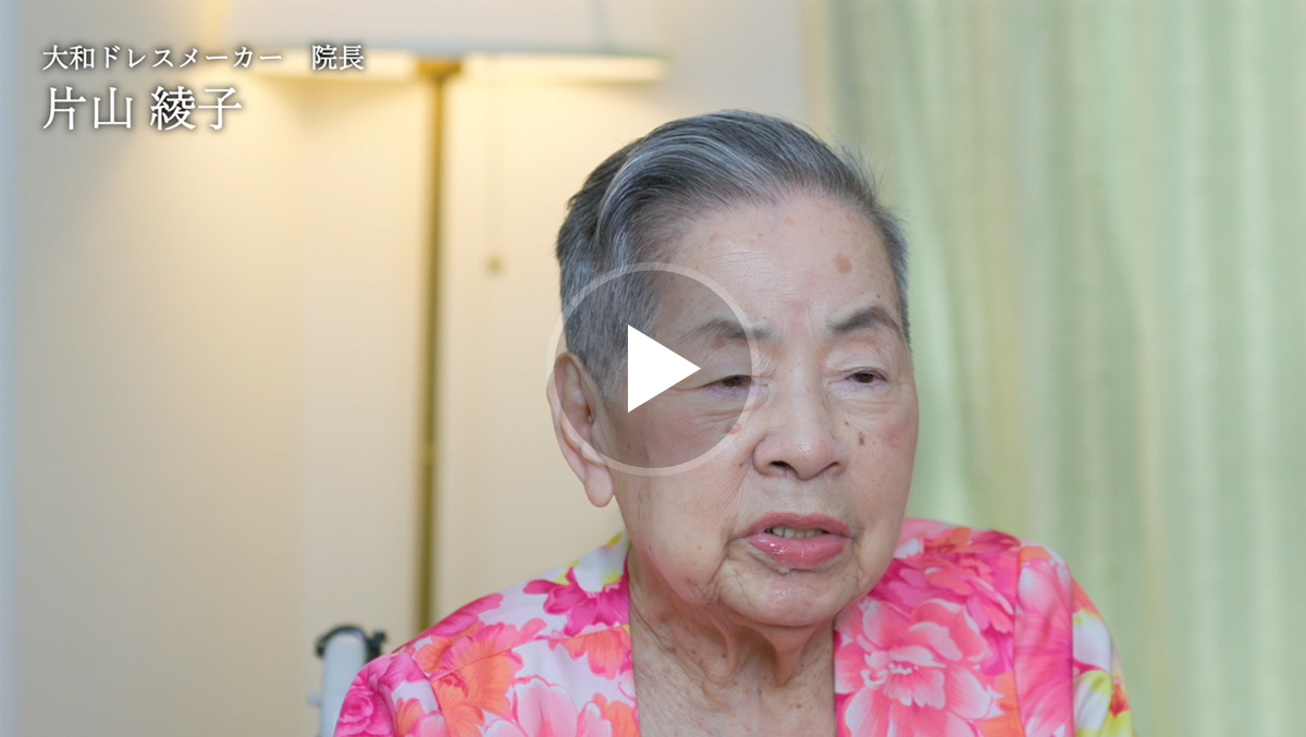 創業者 片山綾子