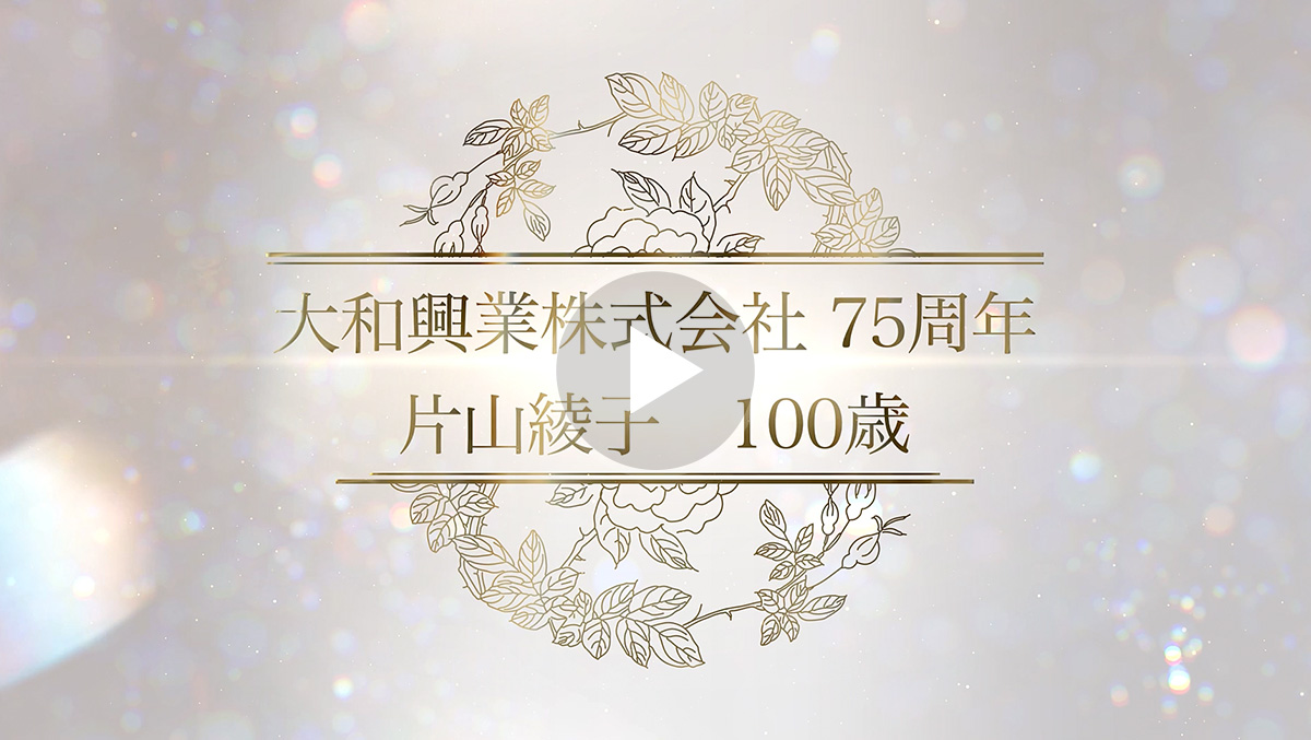 式典オープニング映像