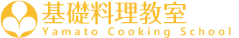 大和クッキングスクール